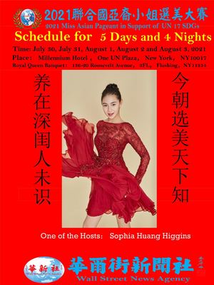 5天4夜日程安排特刊 新时代弄潮儿 06 23 2021