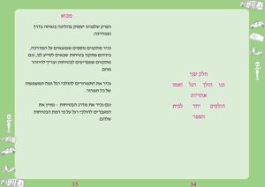 הולך רגל 2 לעבוד רק עליו