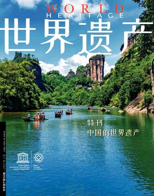 世界遗产第99期