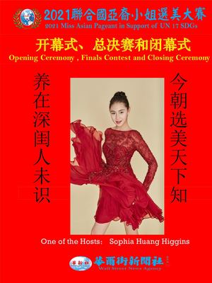 开幕式、总决赛和闭幕式 新时代弄潮儿 07 11 2021(4)