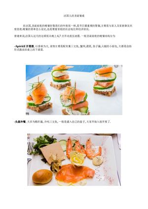 法国人圣诞节吃什么