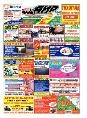 АИР №27 від 7 07 2021