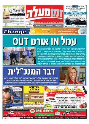 דיגיטלי מעלה 1145