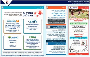 עירייה שוטף