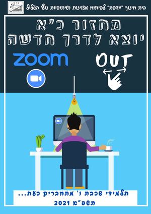 ספר מחזור סופי