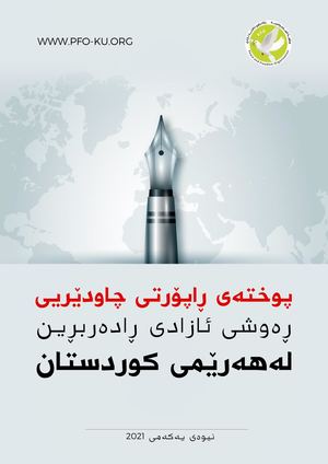 Report Freedom Of Expression Pfo 2021