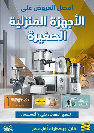 Tsawq Net Extra Sa 16 7 2021