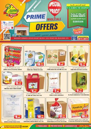 Tsawq Net Prime Markets Hamad Town Bahrain 17 07 2021 02