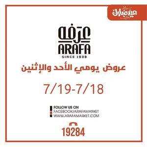 Tsawq Net Arafa Market 18 7 2021