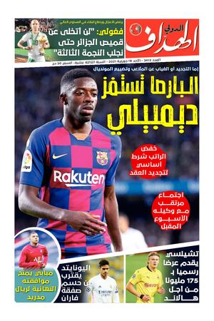 Elheddaf Int 18/07/2021