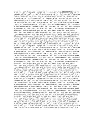 טיולי ג'יפים טיולי שטח בצפון 0502232798