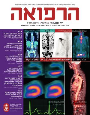 Harefuah 160 No 07 July