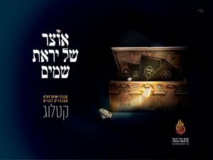 קטלוג ספרים האש שלי קרן רבי ישראל גב אודסר זיעא ספרי רבי נחמן