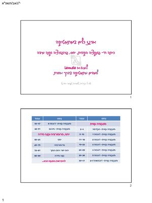 פונקציה קווית, יחס, פרופורציה וקנה מידה