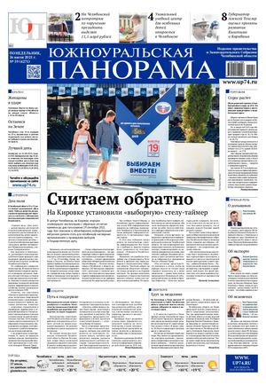 № 59 (4271) от 26 июля 2021 г.