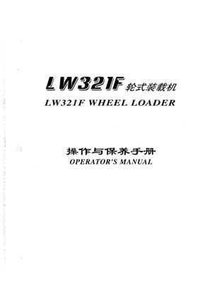 Xcmg Lw321f Instruction Manual скачать на www imparts55.ru