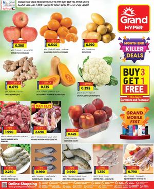Tsawq Net Grand Hyper Kuwait 25 07 2021 01