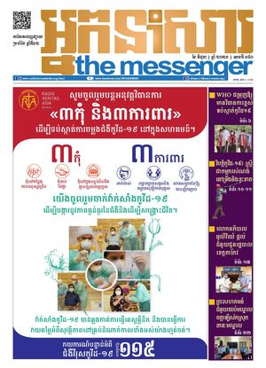 The Messenger 140 June 2021