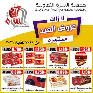 Tsawq Net Al Surra Coop Kuwait 28 31 7 2021