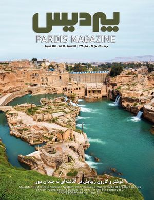 Pardis Magazine August 2021 Digital Edition