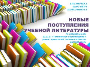 Новые поступления 2021 (2)