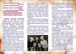 КОВАЛЁВА КЛАВДИЯ