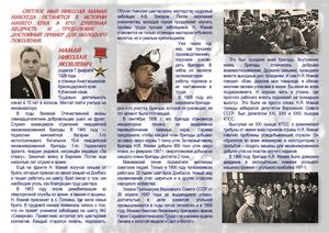 НИКОЛАЙ МАМАЙ   ВОСТРЕБОВАН ВРЕМЕНЕМ