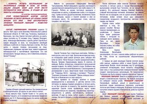 ТЮЛЕНИН СЕРГЕЙ