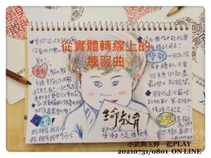 20210731～0801星光大道簡報