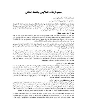 سبب ارتداء الملابس بالنمط الحالي.