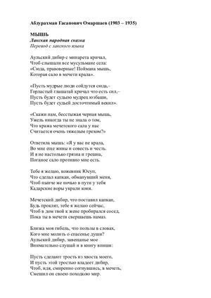 Абдурахман Омаршаев. Перевод Наума Гребнева