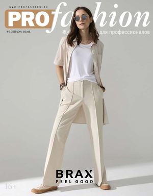 Profashion №7 (2021)