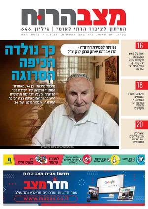 646 מצב הרוח ראה.