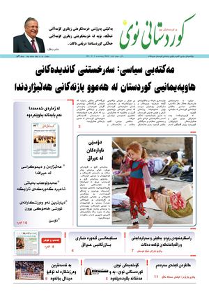 Kurdistani Nwe 5 August 2021