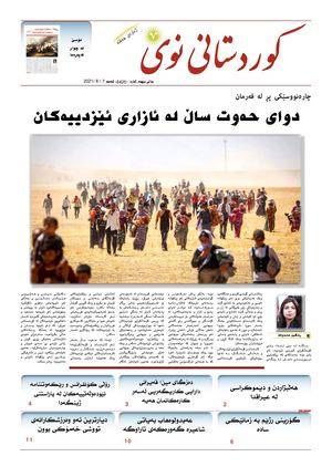 Kurdistani Nwe 7 August 2021