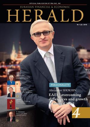 англ Вестник 3 2017 Screen