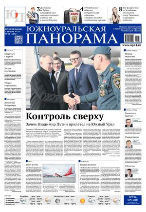 № 63 (4275) от 9 августа 2021 г.