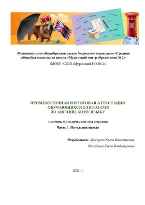 СБОРНИК КР 2-4 класс