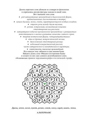Десять слов. Филология