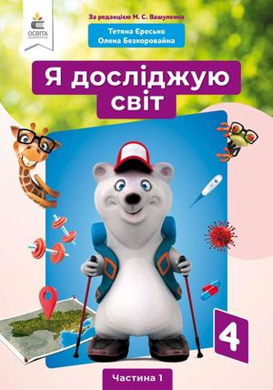 4kl Ya Dosl Svit_ CH 1