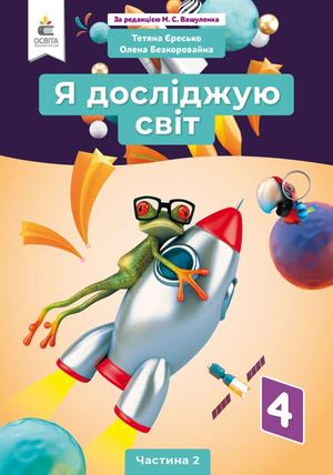 4kl Ya Dosl Svit_ CH 2