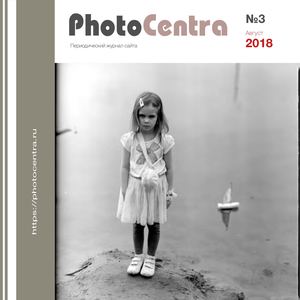 Photo Centra #3. 2018