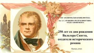 Скотт Вальтер (1)