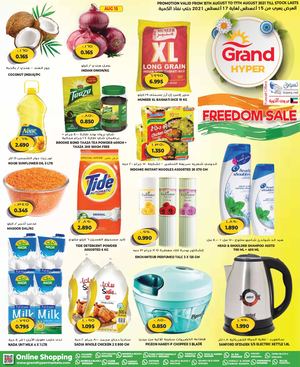 Tsawq Net Grand Hyper Kuwait 15 08 2021 01