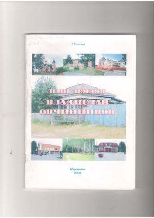 Наш земляк Владислав Овчинников