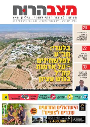 648 מצב הרוח כי תצא