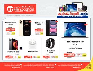 Tsawq Net Jarir Qatar Til 31 8 2021