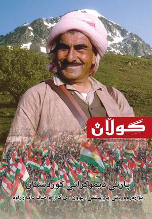 ژمارە (١٢٨٢) ی ١٦ی ئابی ٢٠٢١