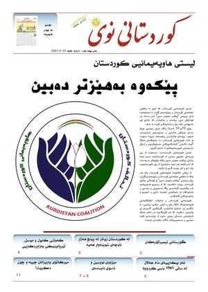 Kurdistani Nwe 21 August 2021