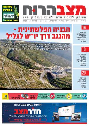 649 מצב הרוח כי תבוא.